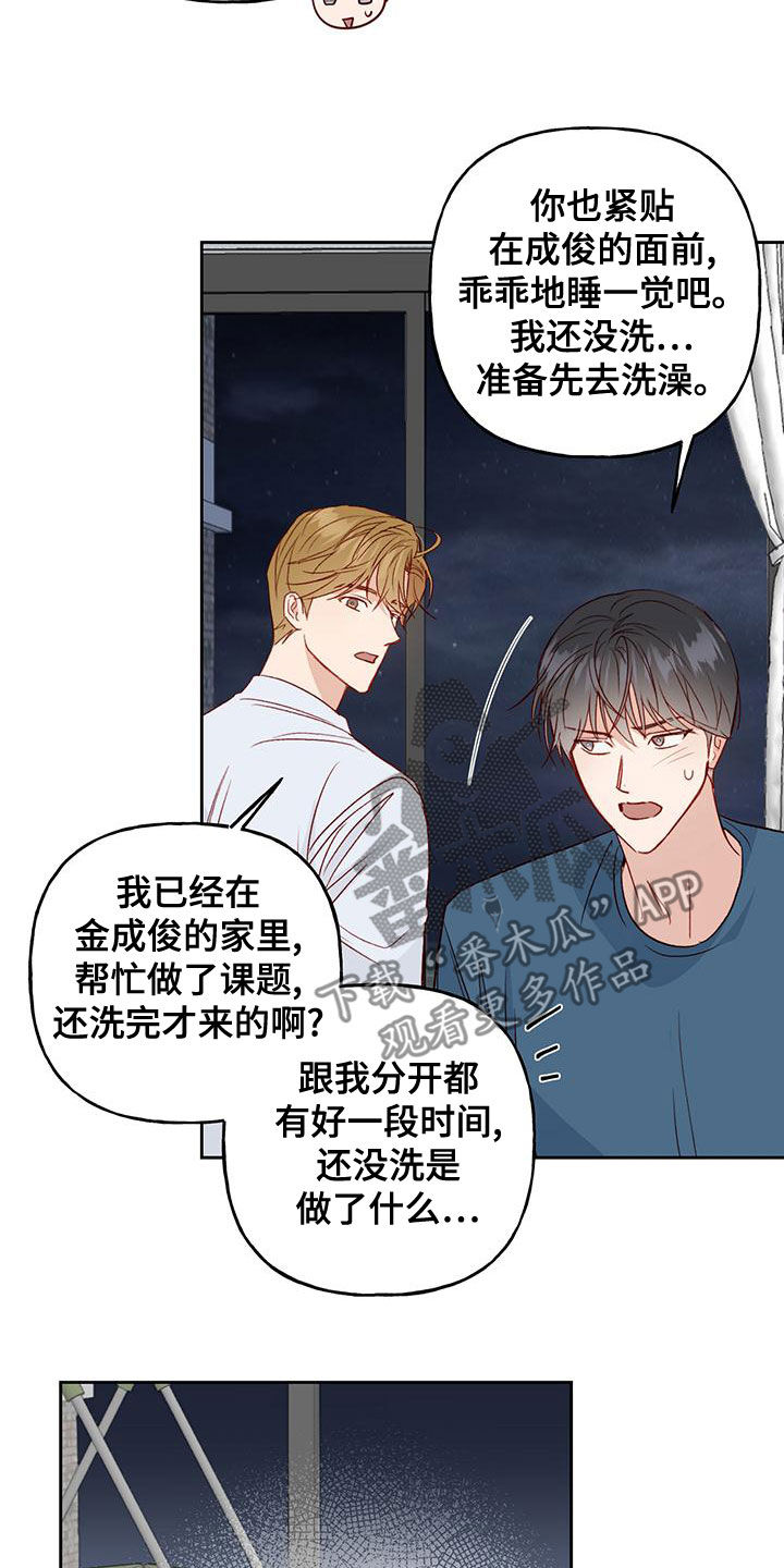 第50章：觉得遗憾9