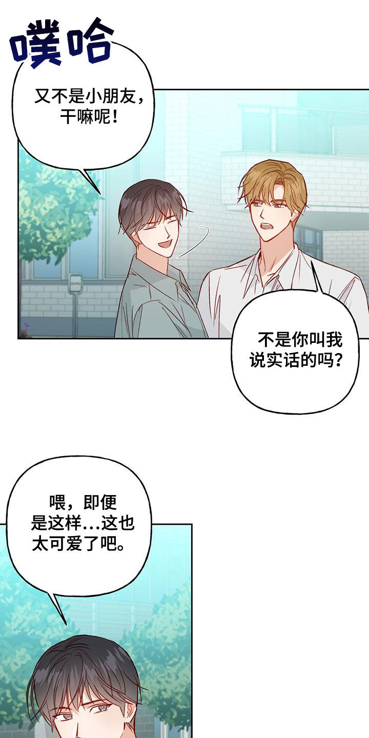 第47章：吻我吧7