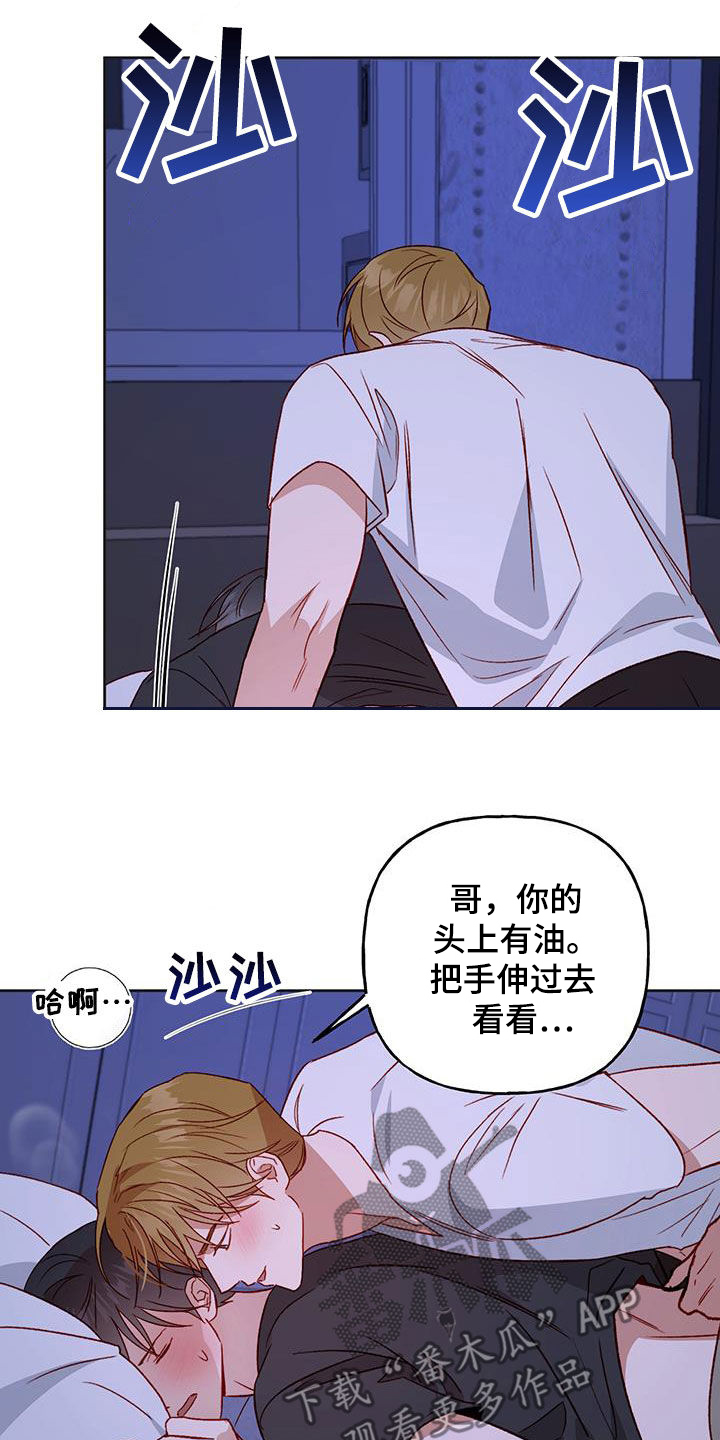 第69章：这样就好3
