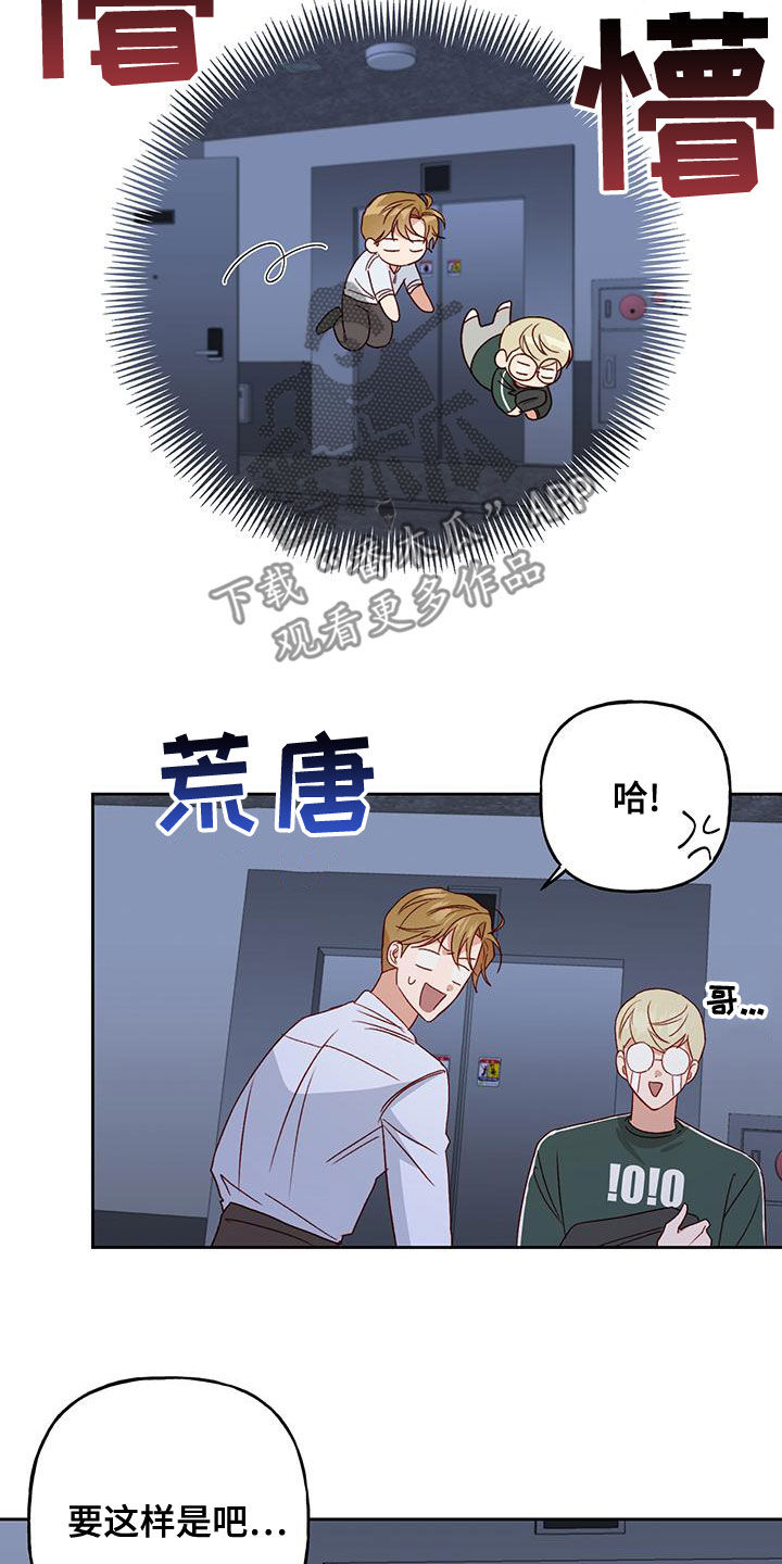 第51章：赶出去16