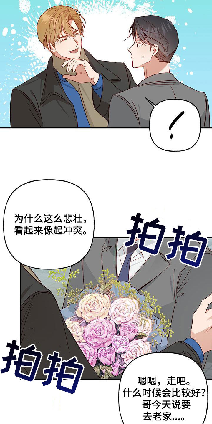 第74章：【第二季】旅行1