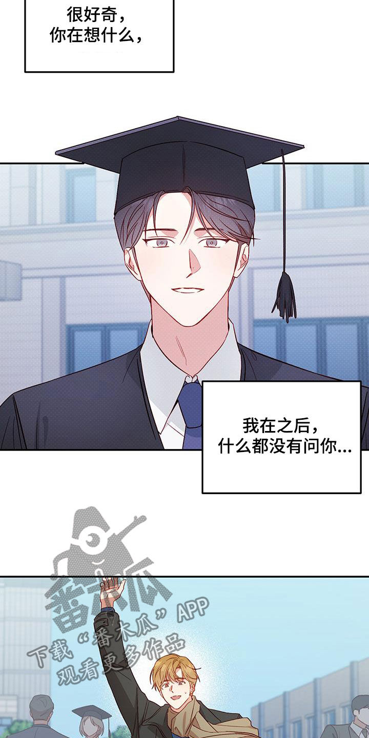第73章：【第二季】毕业15