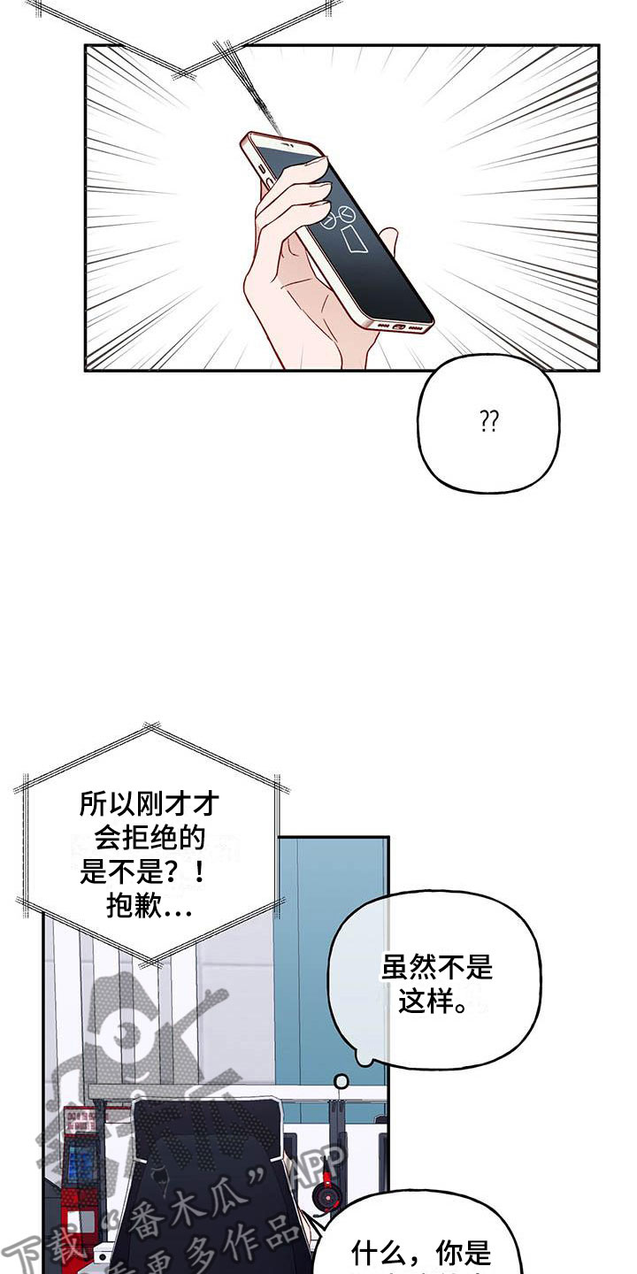 第13章：招人帖29