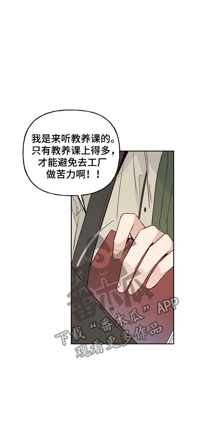 第6章：再次相遇20