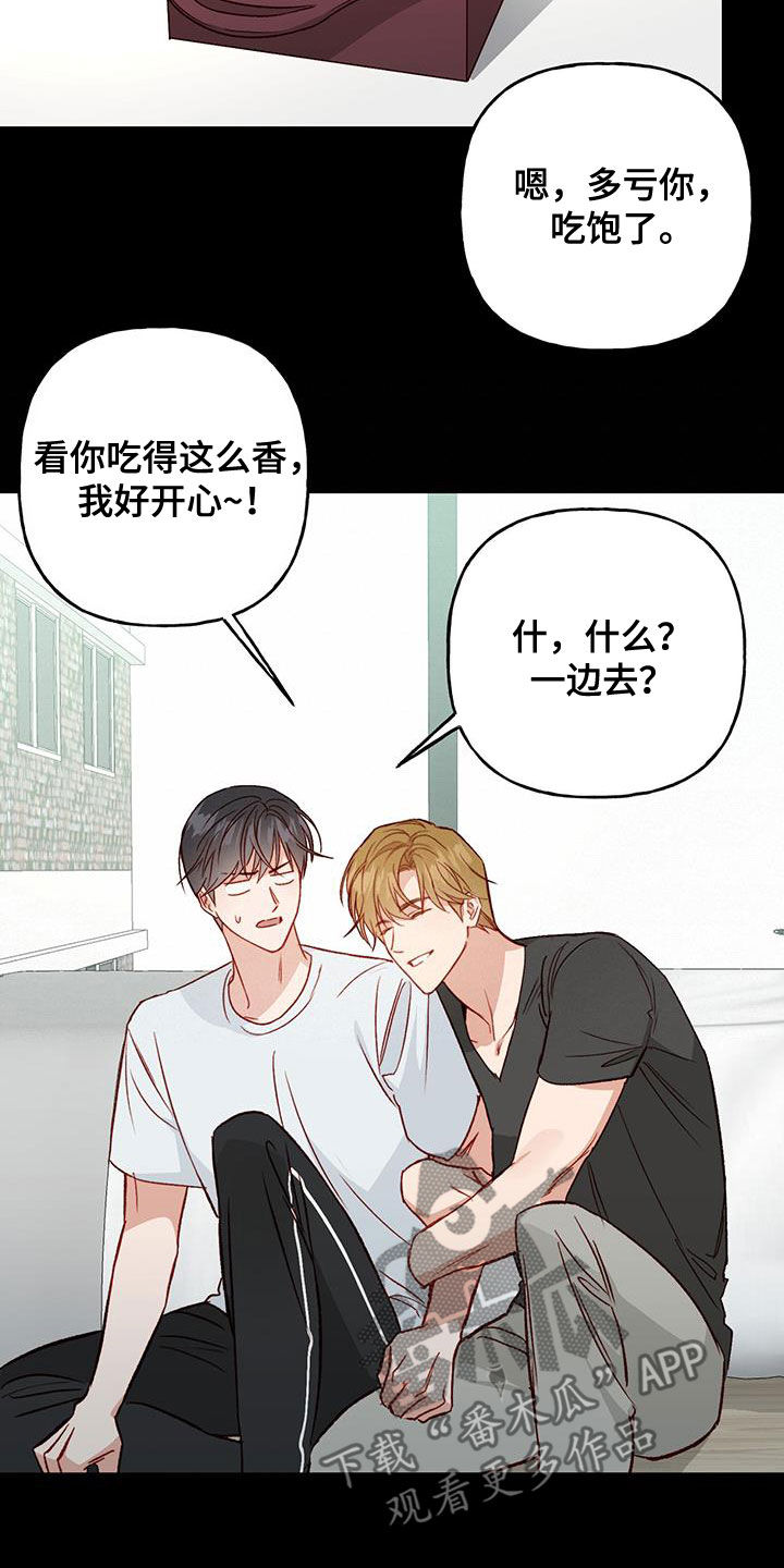 第42章：开学12