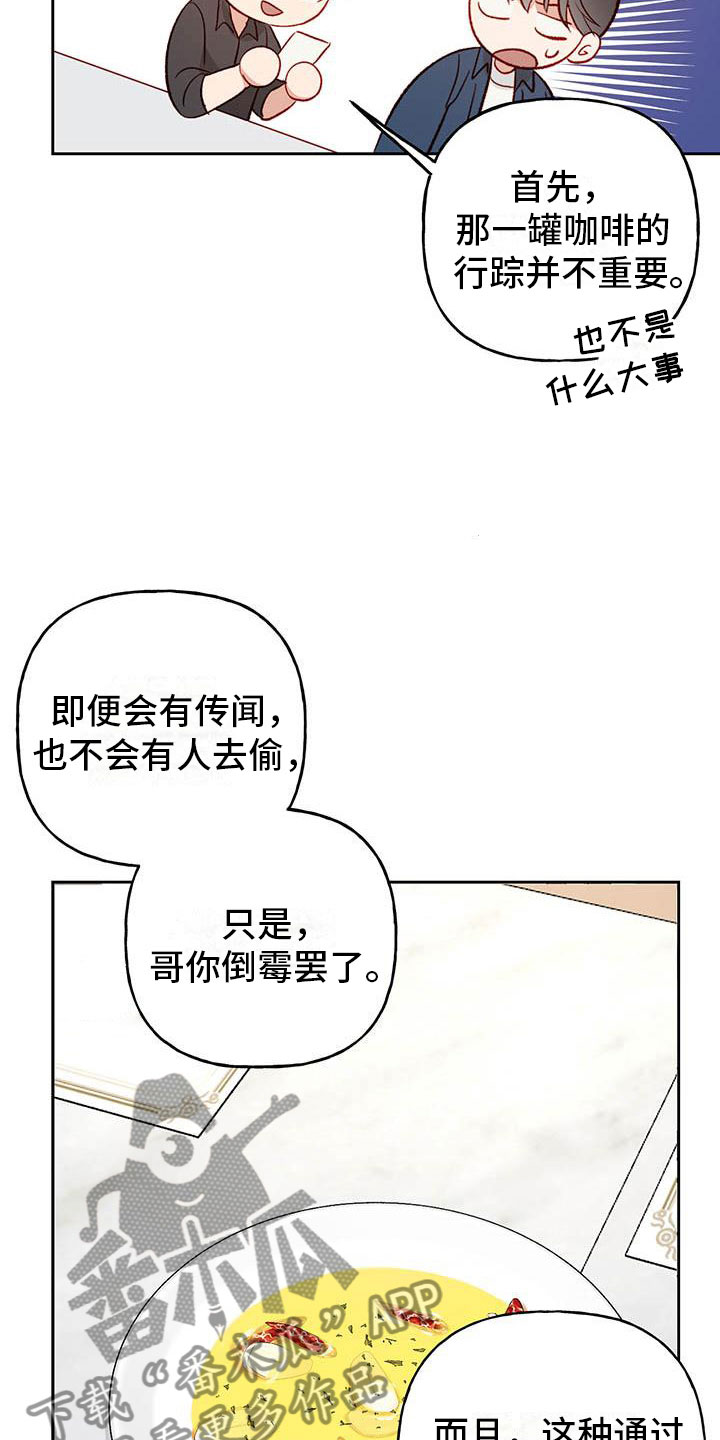 第29章：名字15