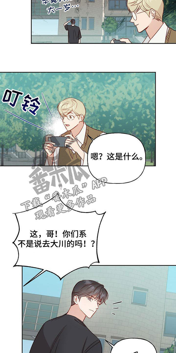 第33章：飙脏话16