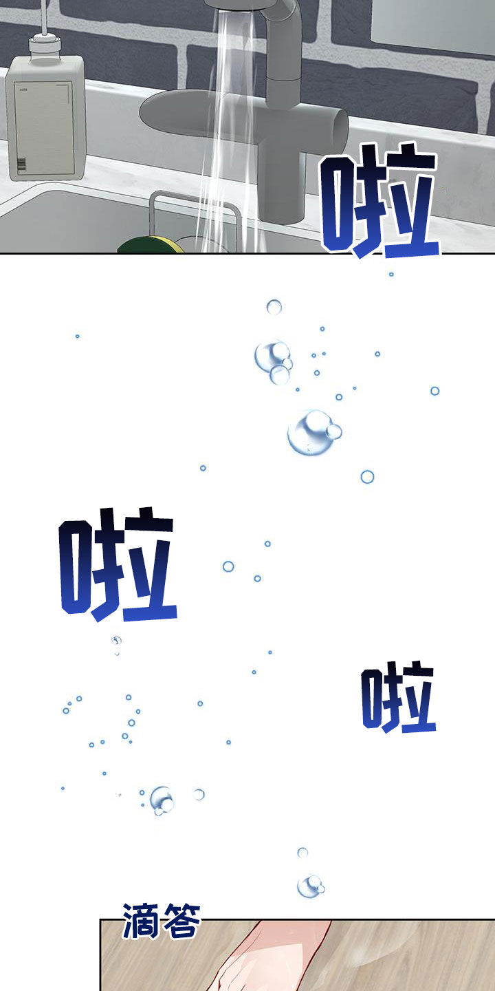 第40章：在意16