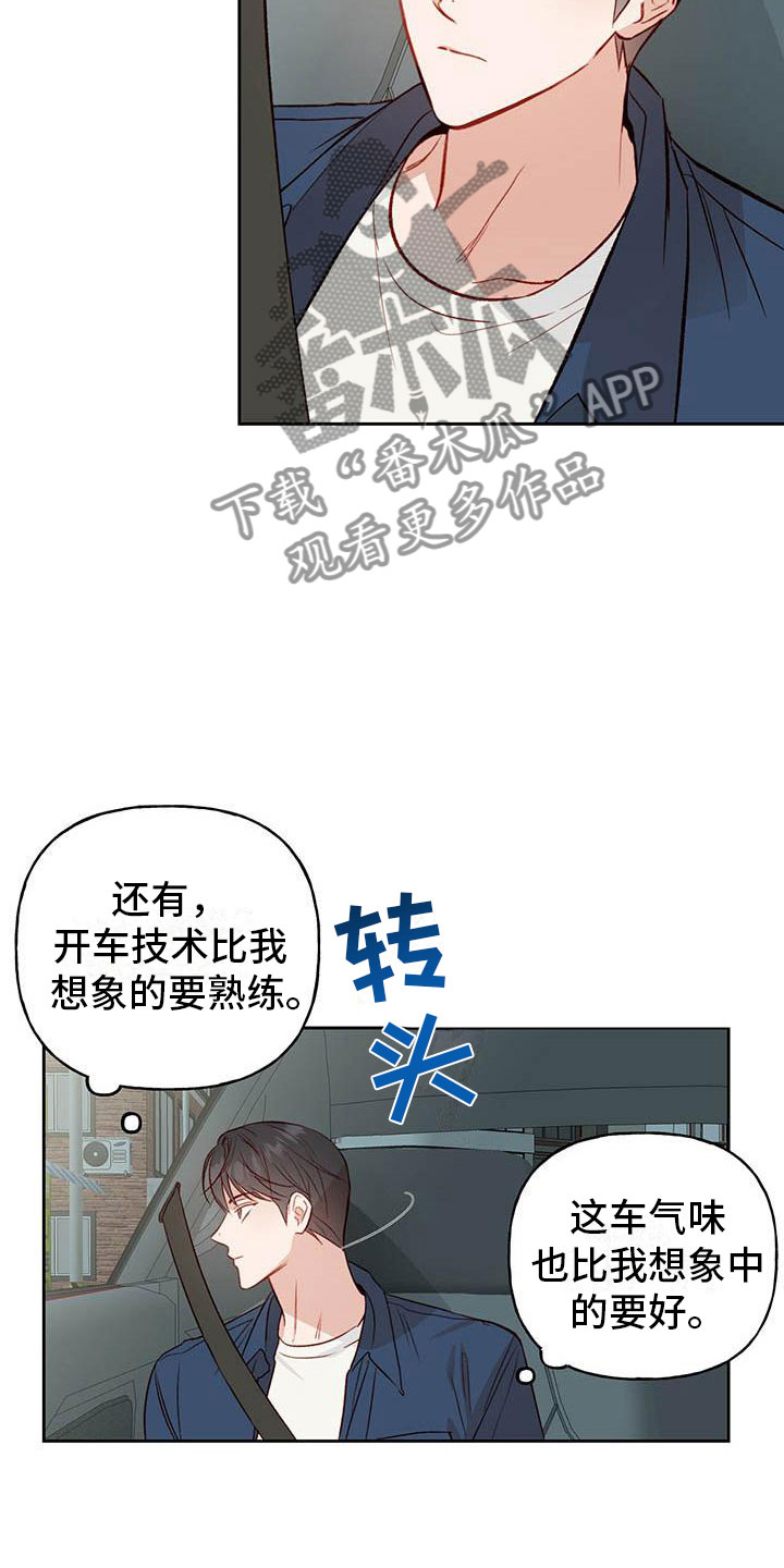 第27章：睡着11