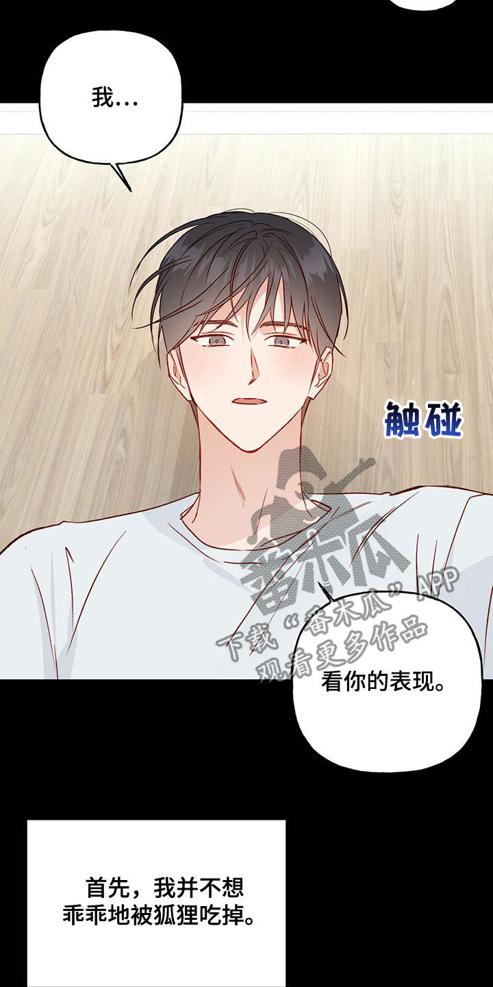 第45章：前任女友5