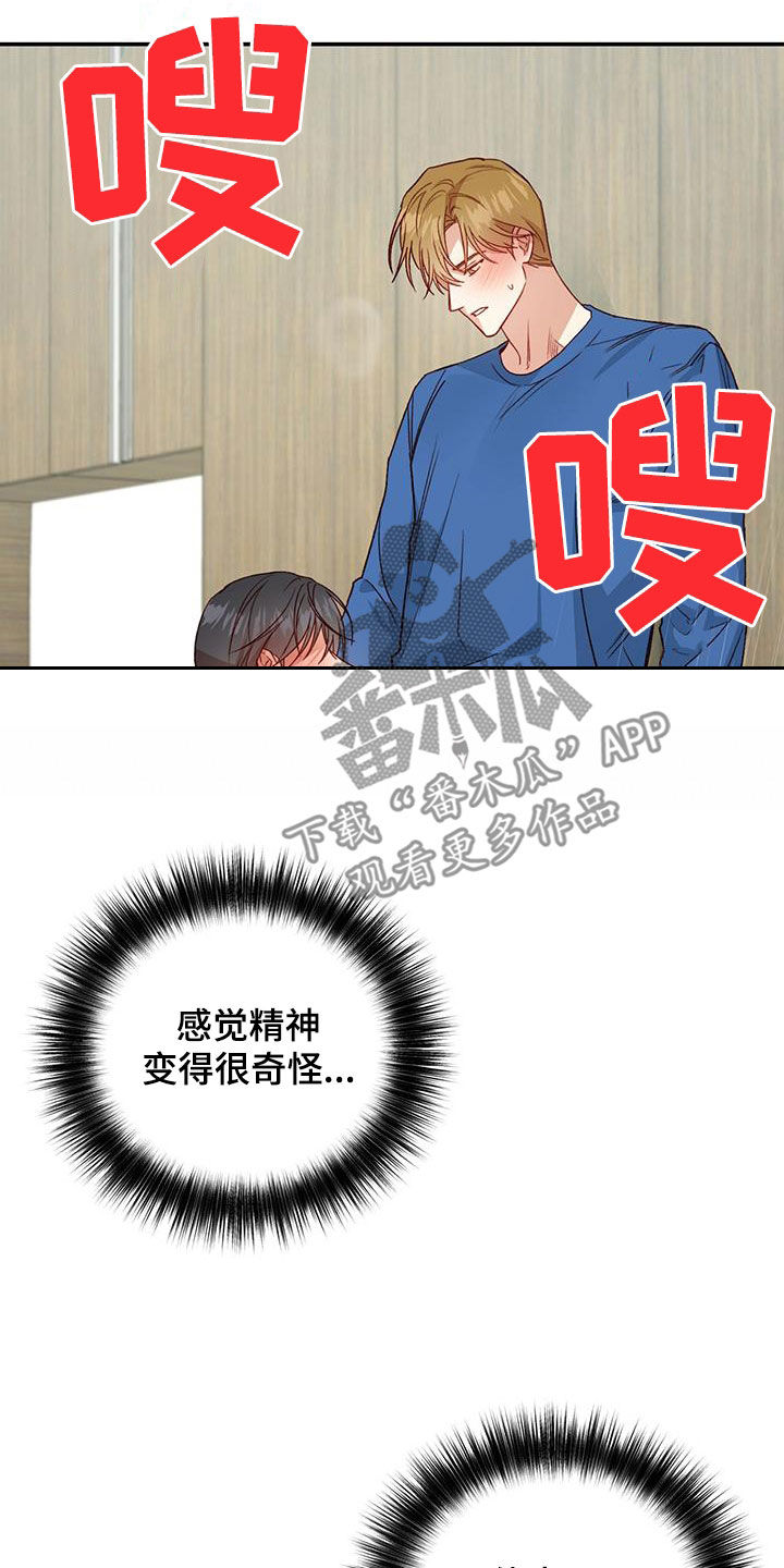 第78章：【第二季】我疯了5