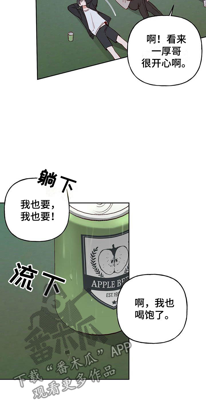 第16章：好开心16