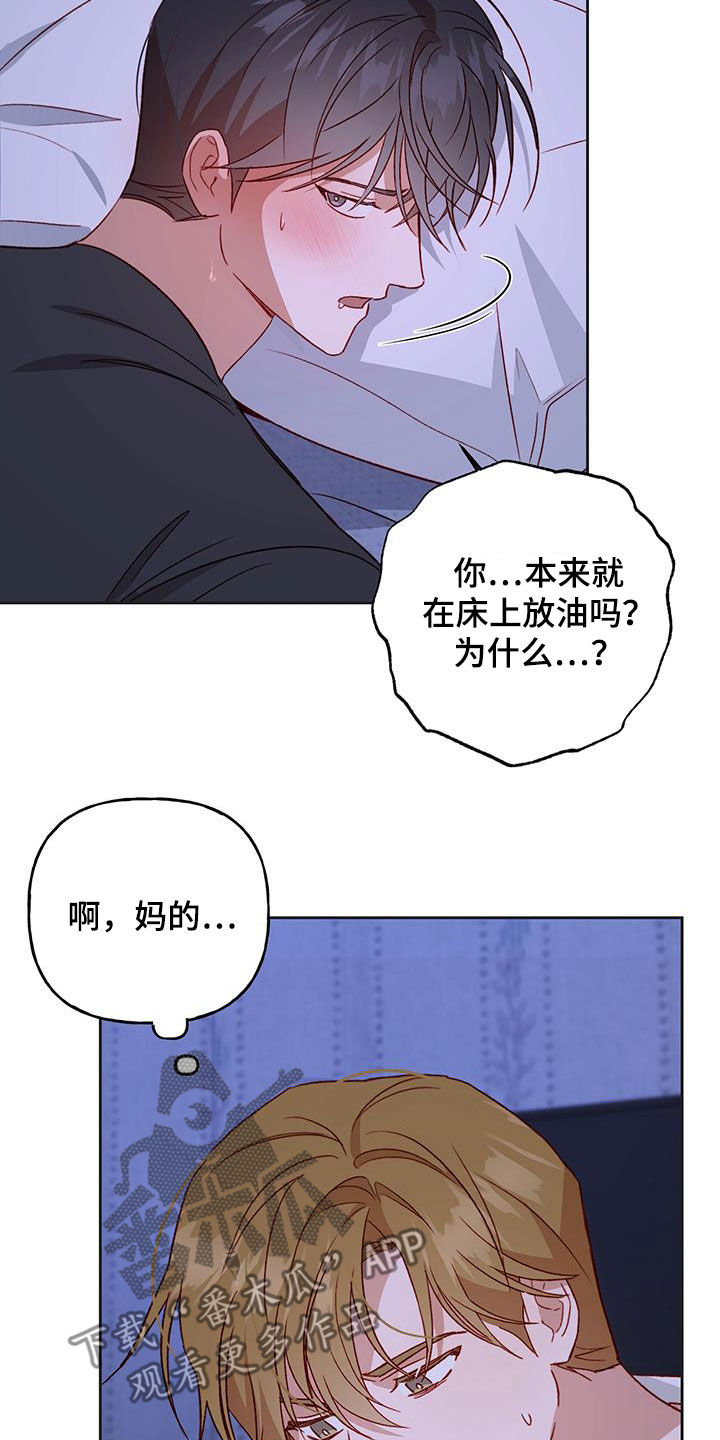 第69章：这样就好5