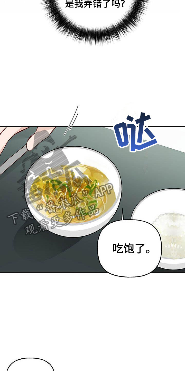 第7章：宿醉25