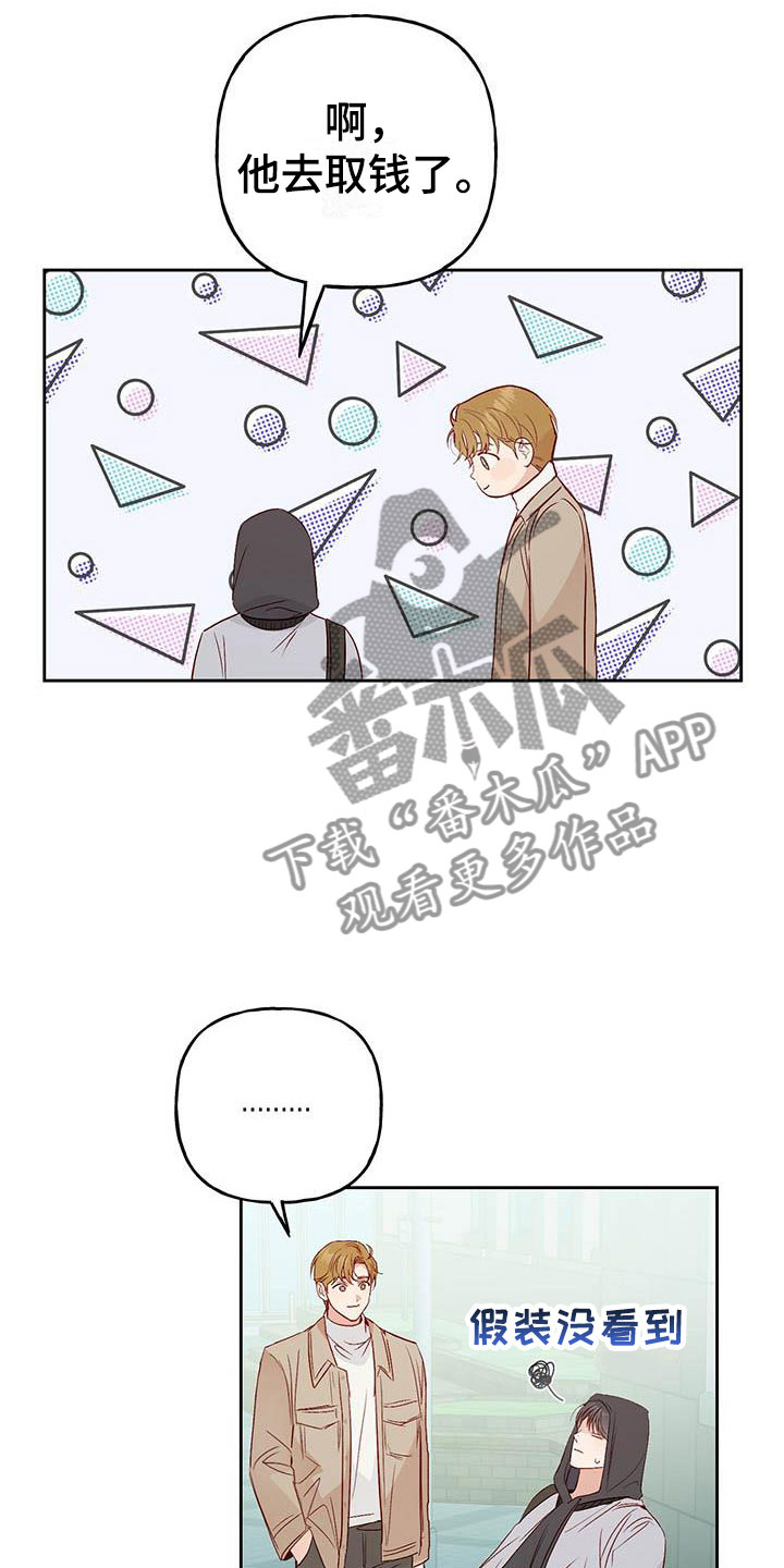 第8章：兼职17