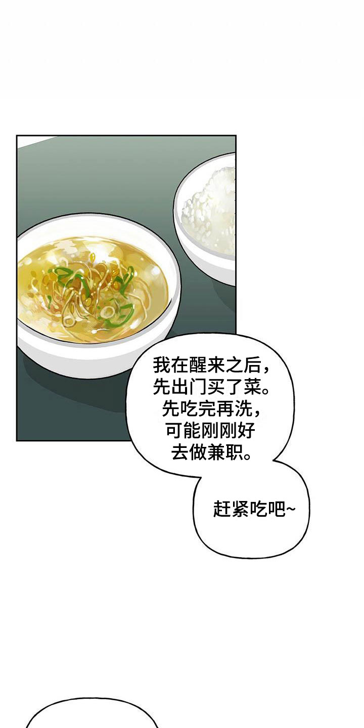 第7章：宿醉17