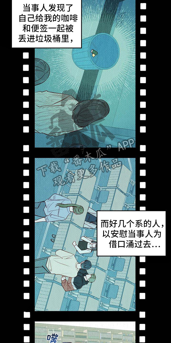 第23章：传闻16