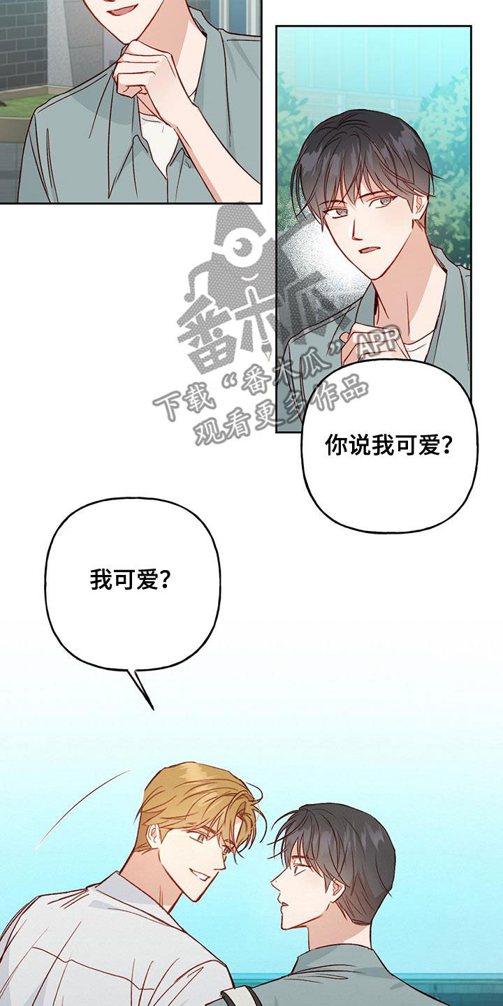 第47章：吻我吧8