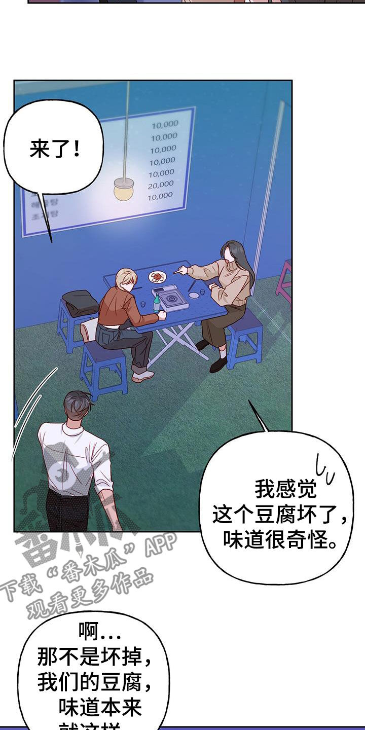 第66章：搞砸了4