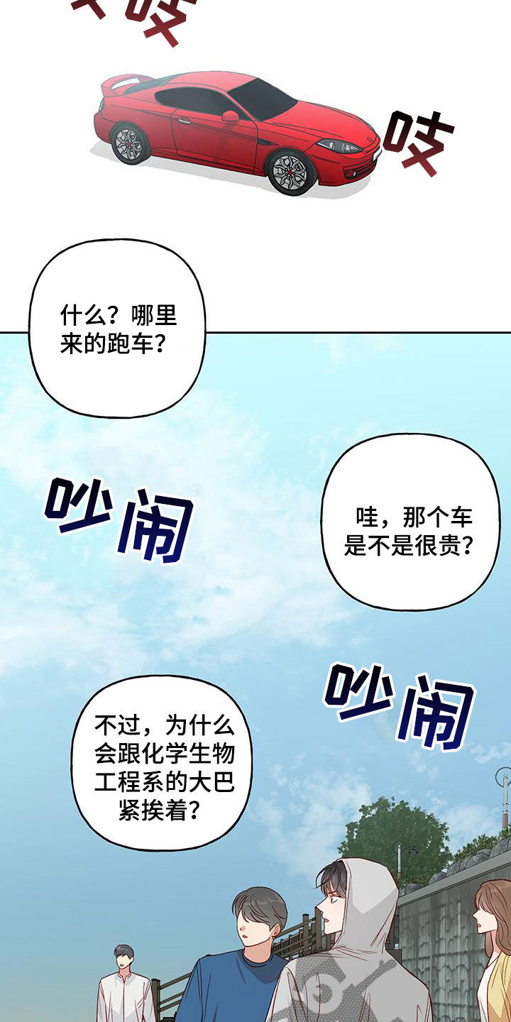 第34章：偶然7