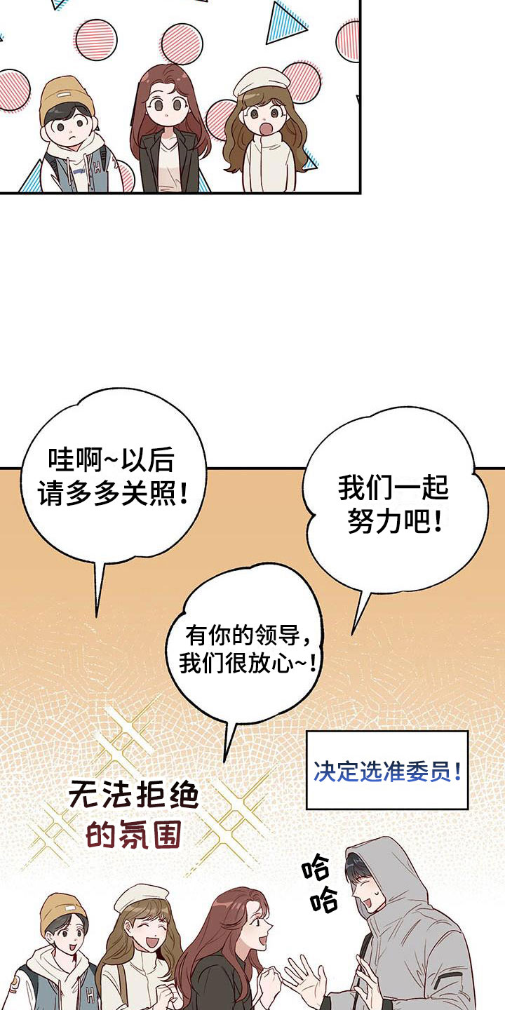 第2章：邀请14