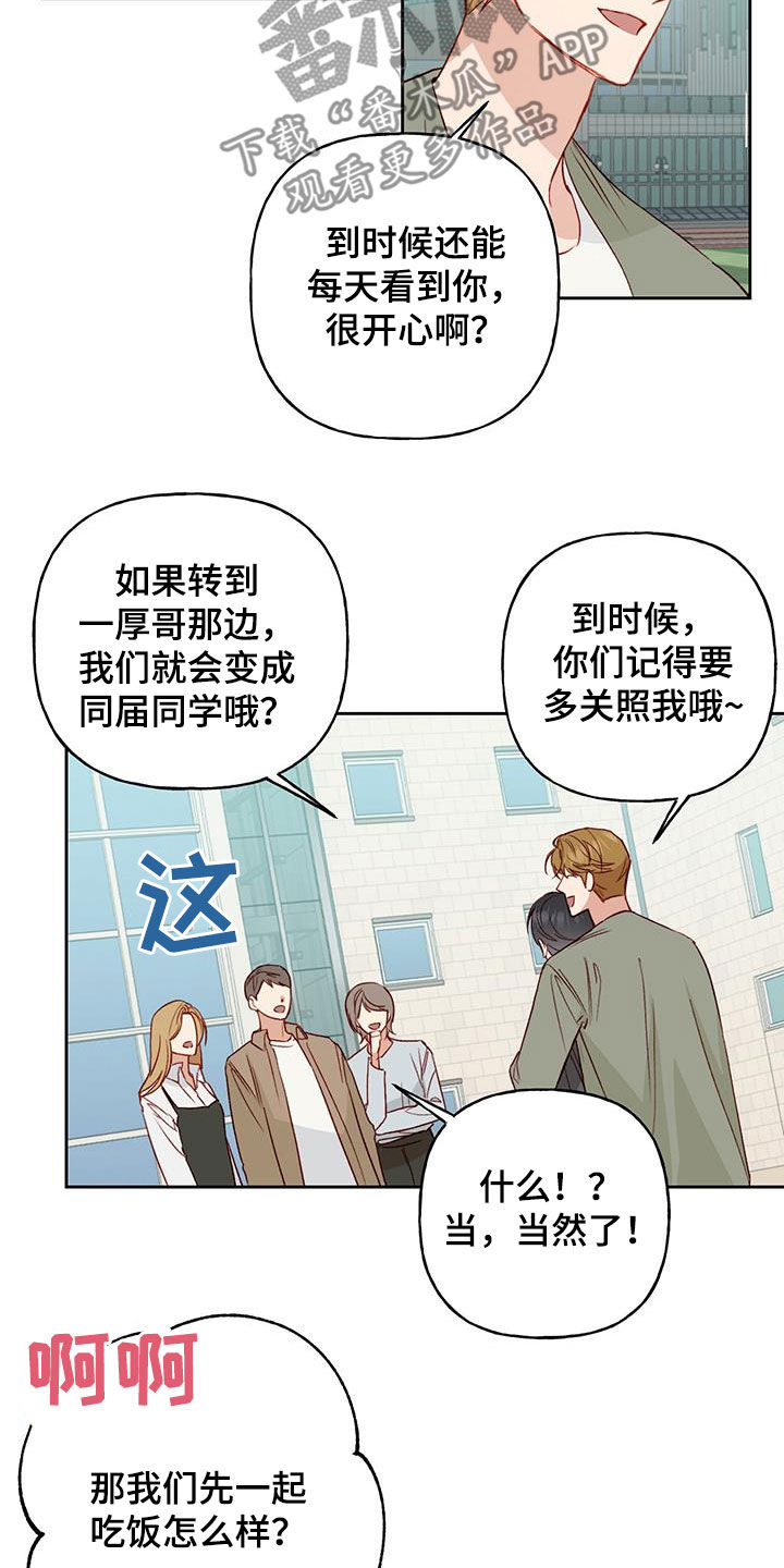 第32章：误会解除3