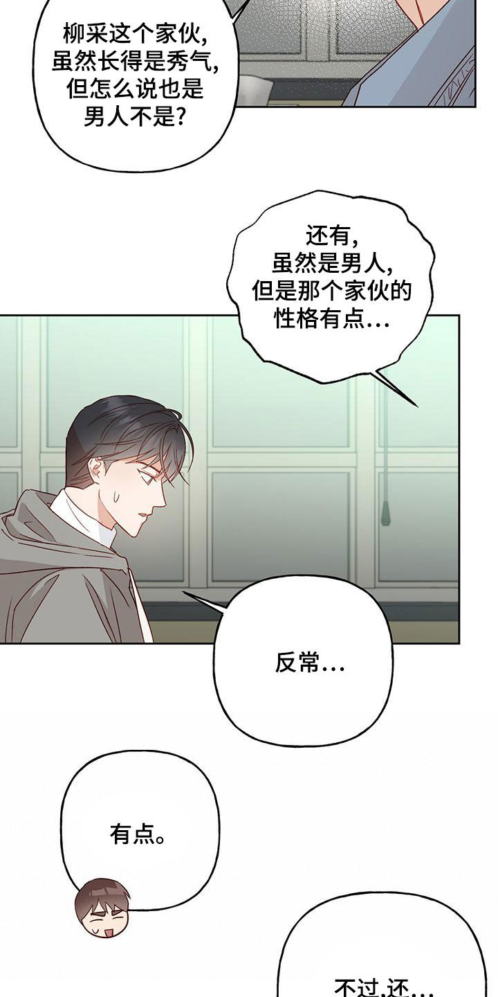 第53章：被迷上3