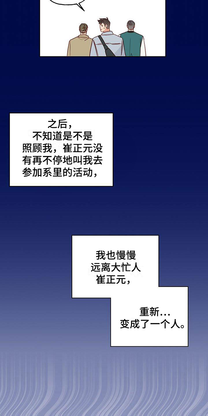 第17章：改变13