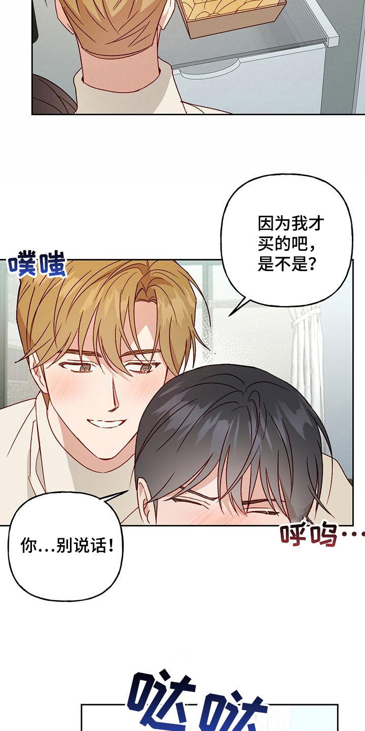 第61章：怎么这么急3