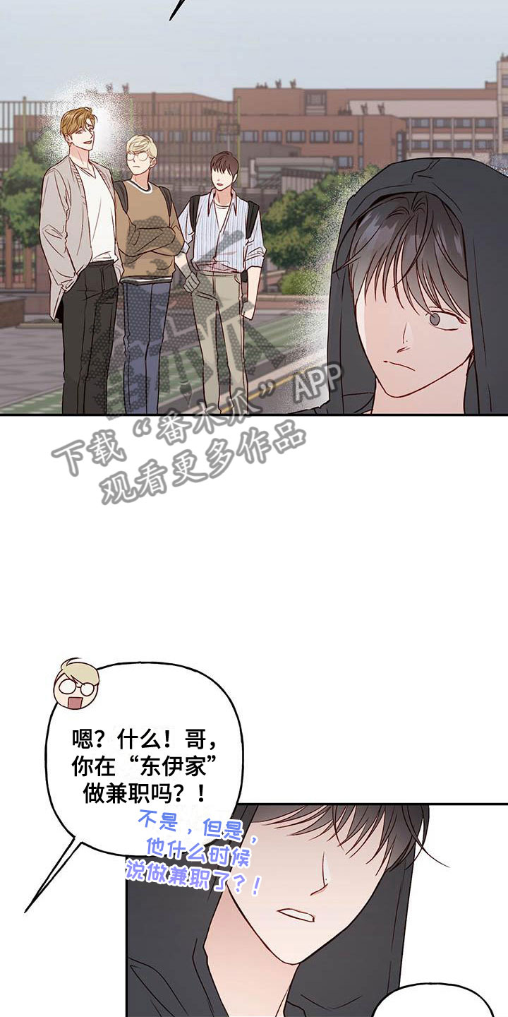 第13章：招人帖11