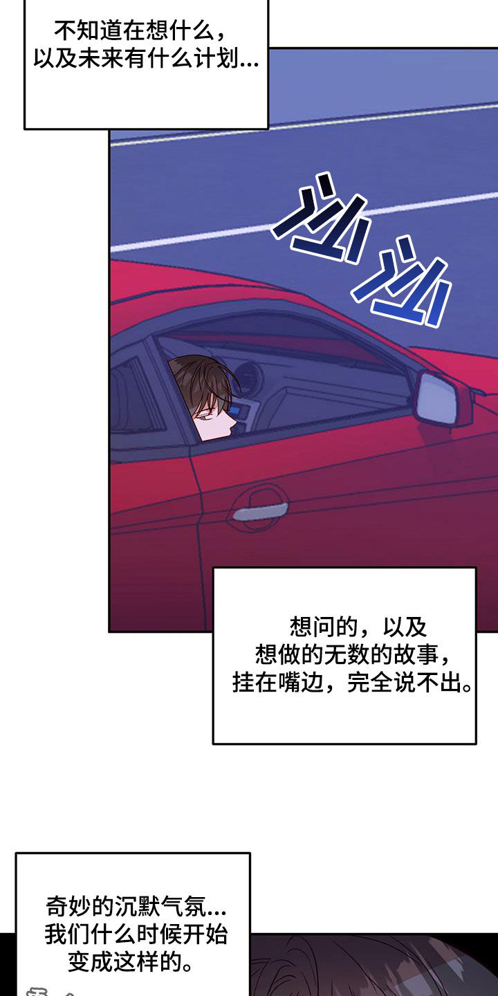 第74章：【第二季】旅行23