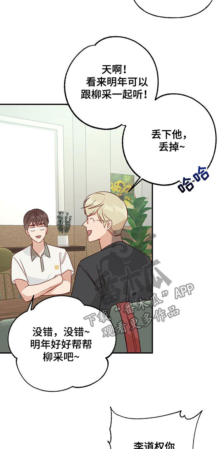 第42章：开学7