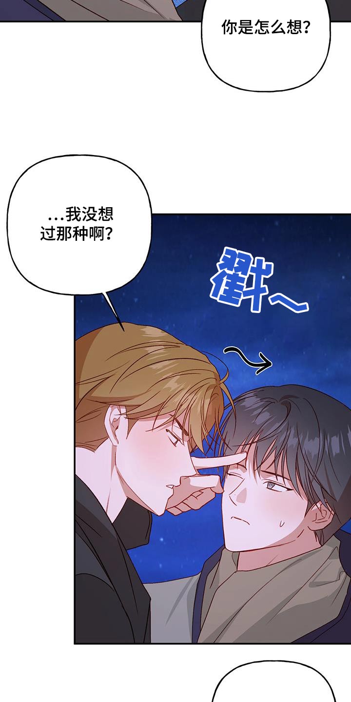 第76章：【第二季】不能肯定13