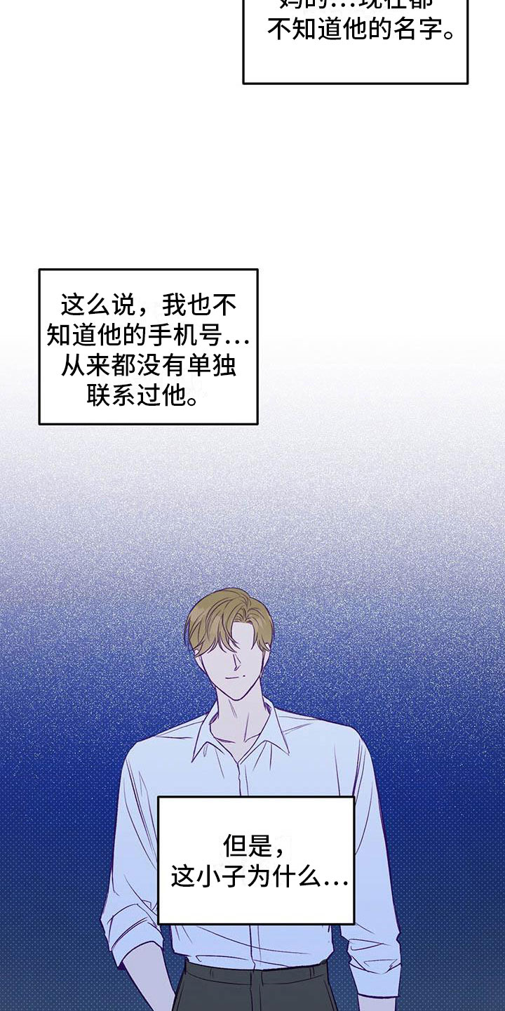 第24章：帮你14