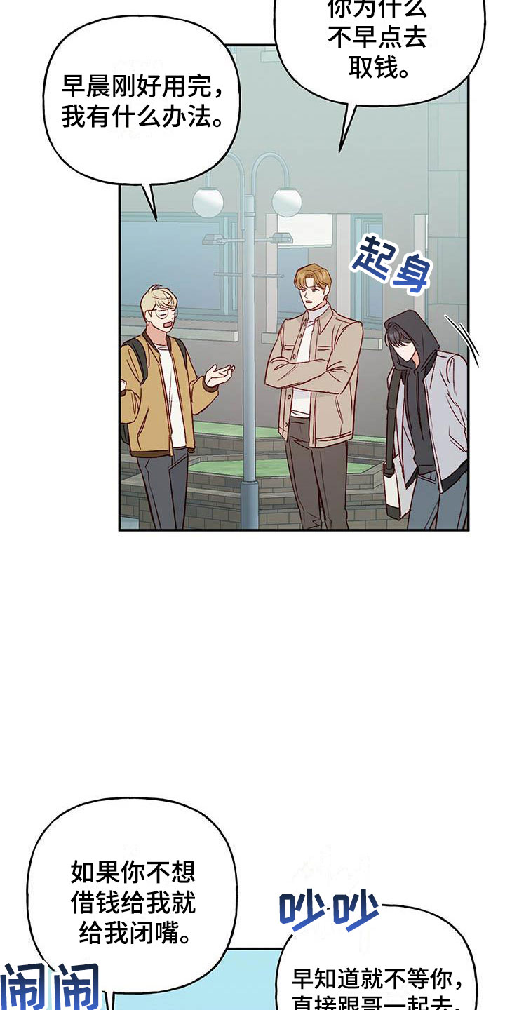 第8章：兼职12