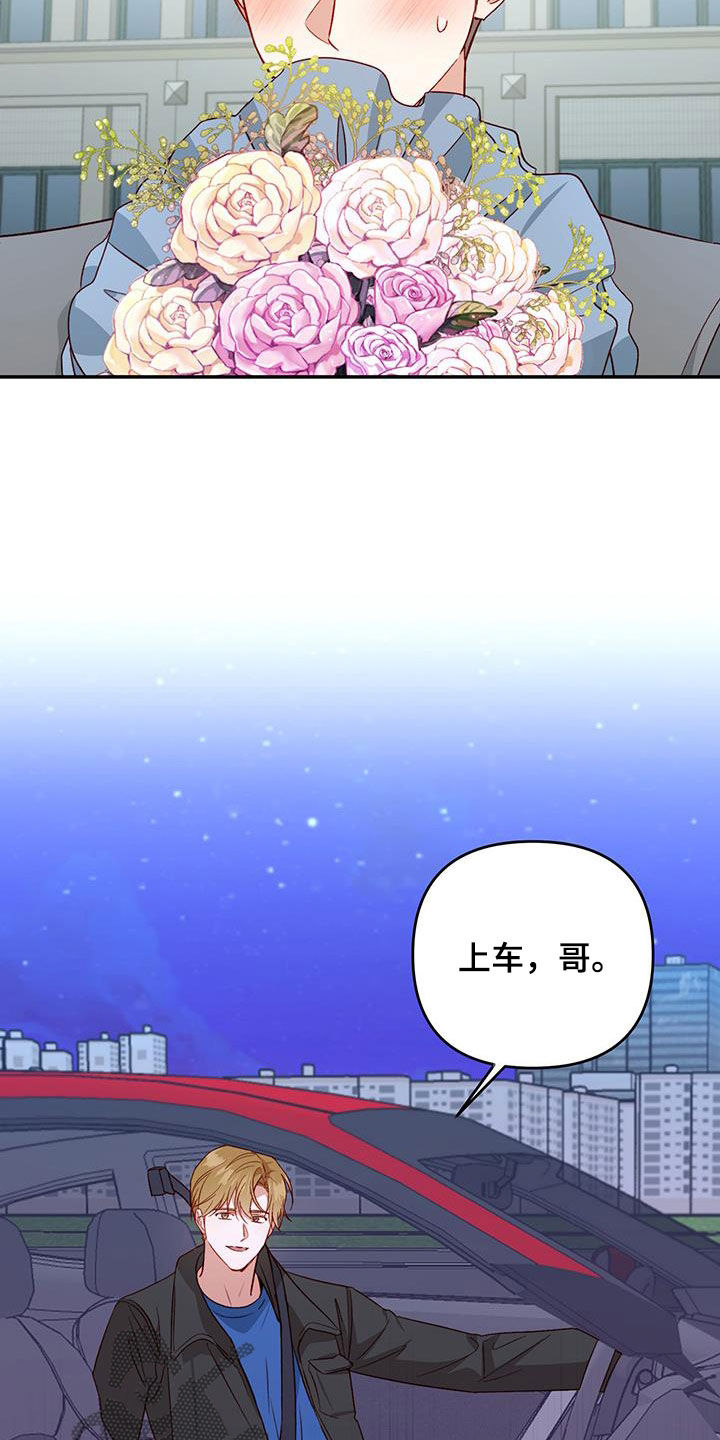 第74章：【第二季】旅行16