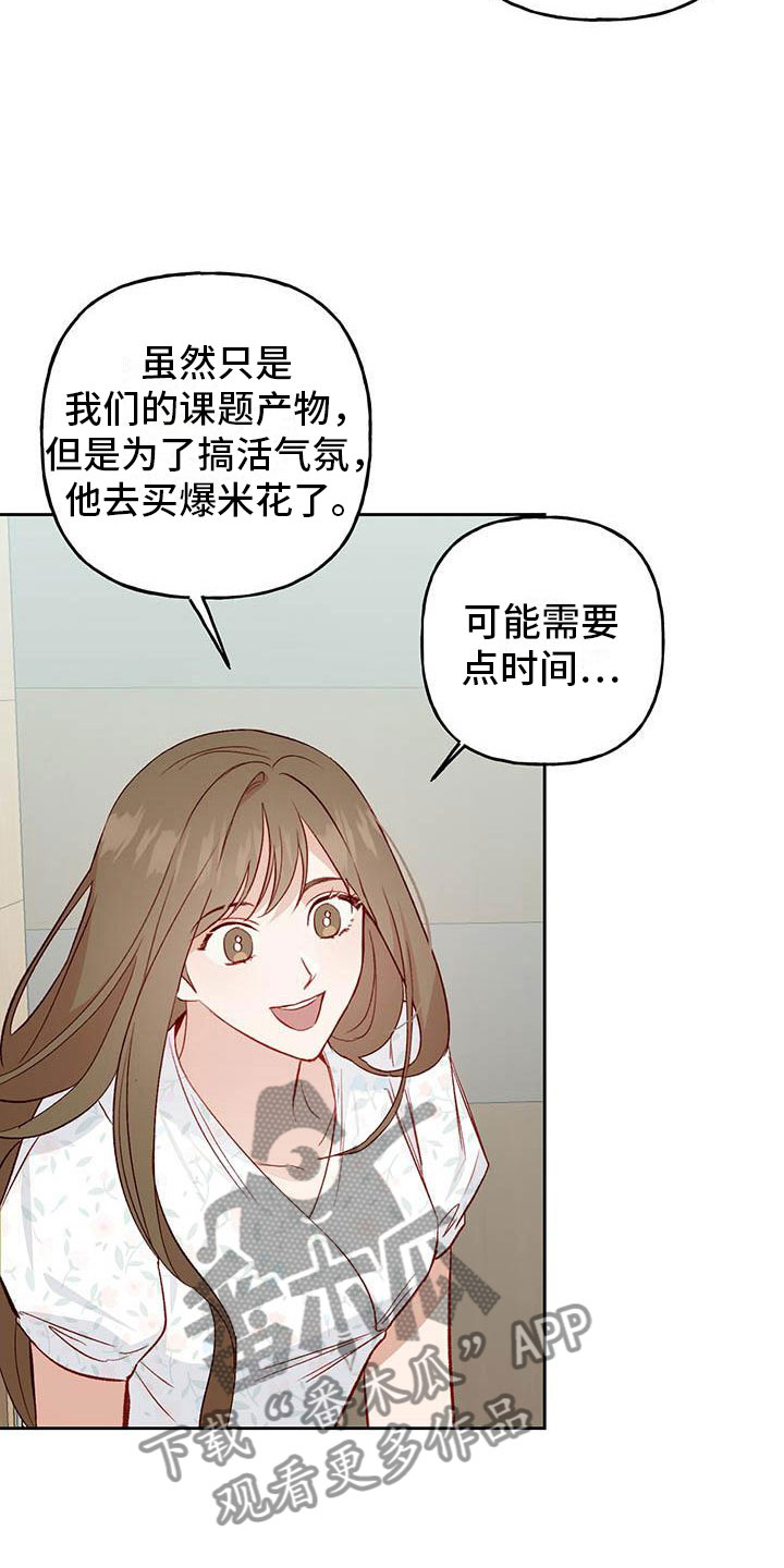 第30章：单相思15