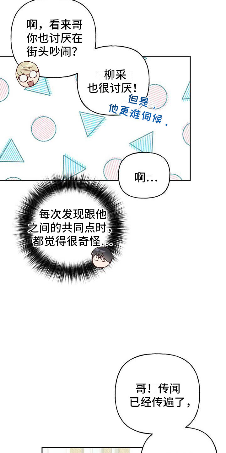 第26章：解围21