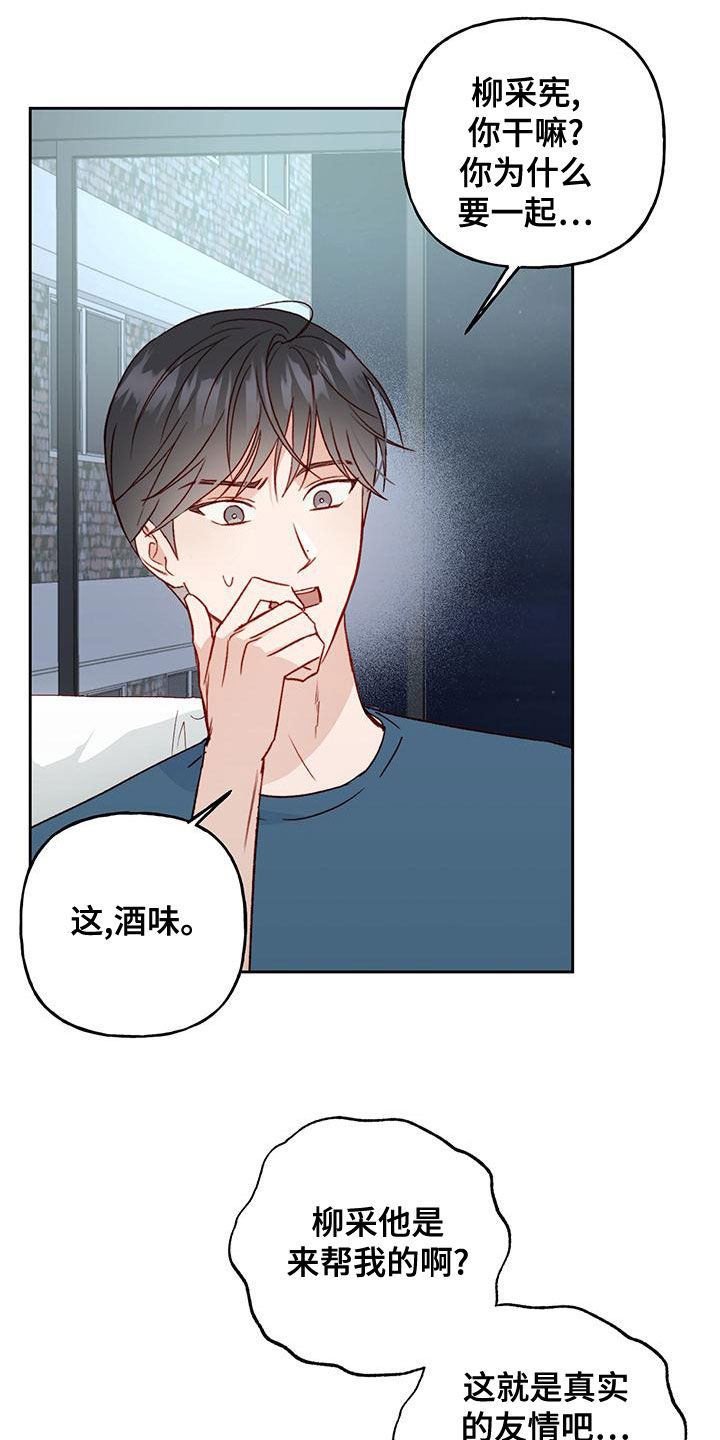 第50章：觉得遗憾1