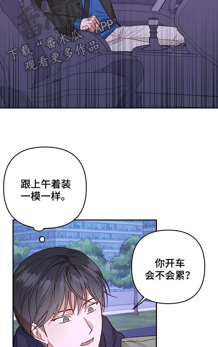 第74章：【第二季】旅行17