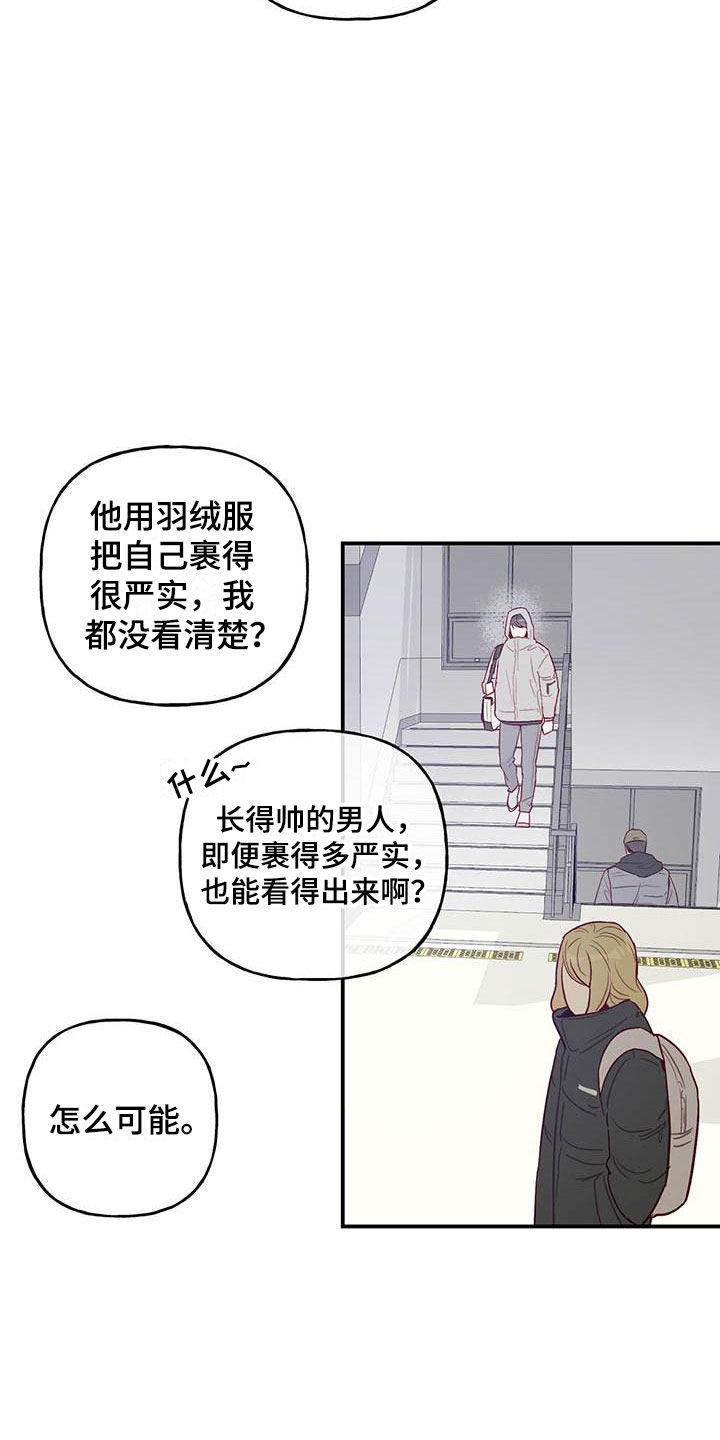 第1章：复学19