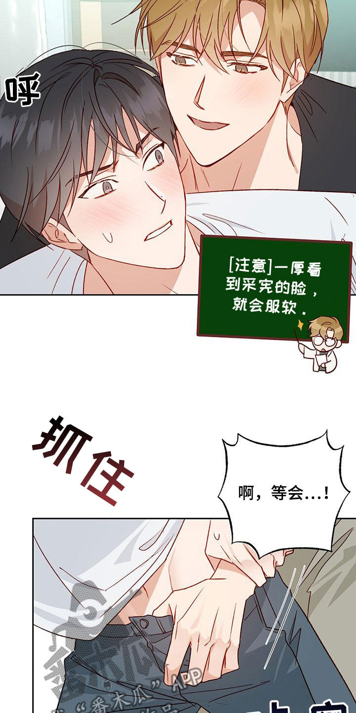 第55章：我想想4