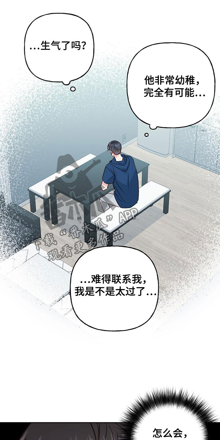第40章：在意11