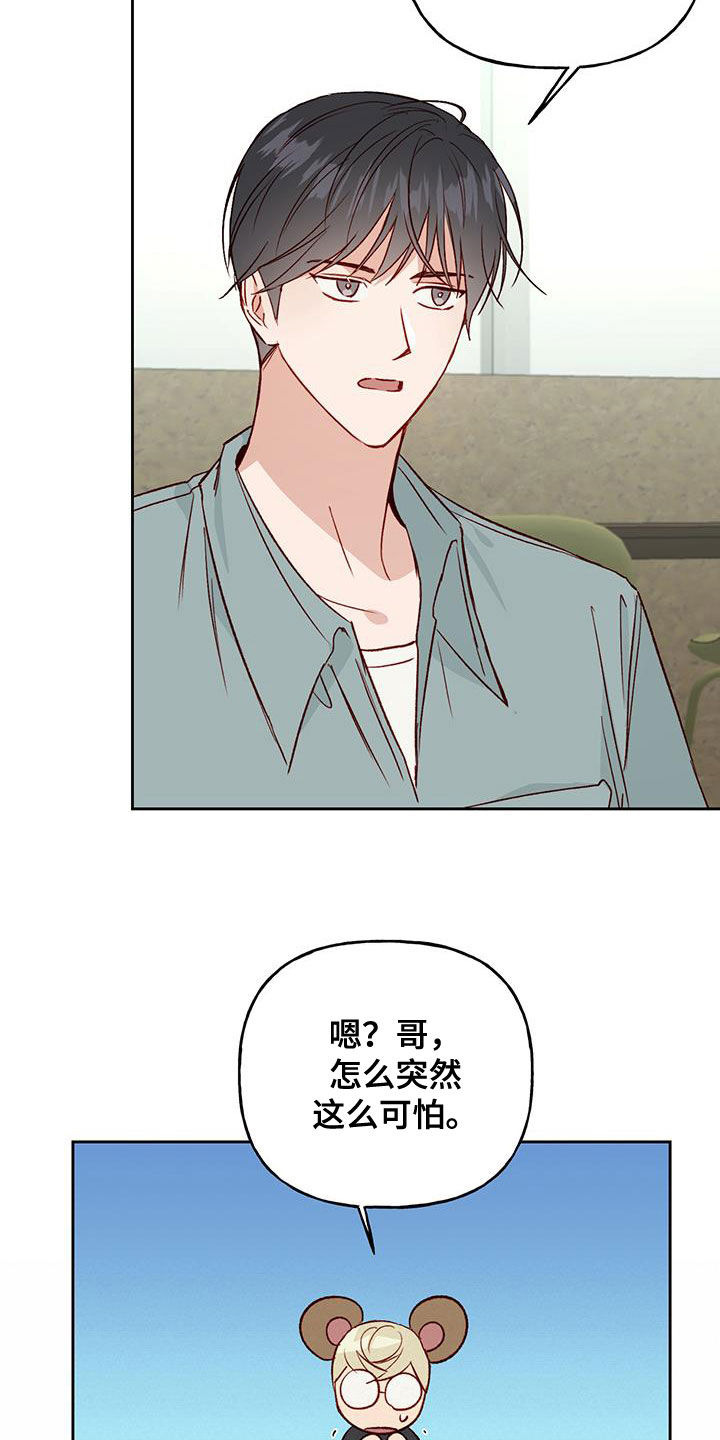 第46章：好奇11