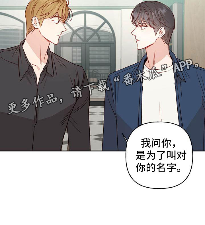 第29章：名字28