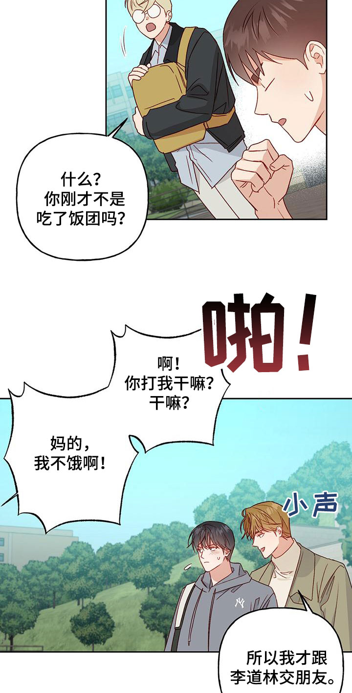 第58章：越来越讨厌15