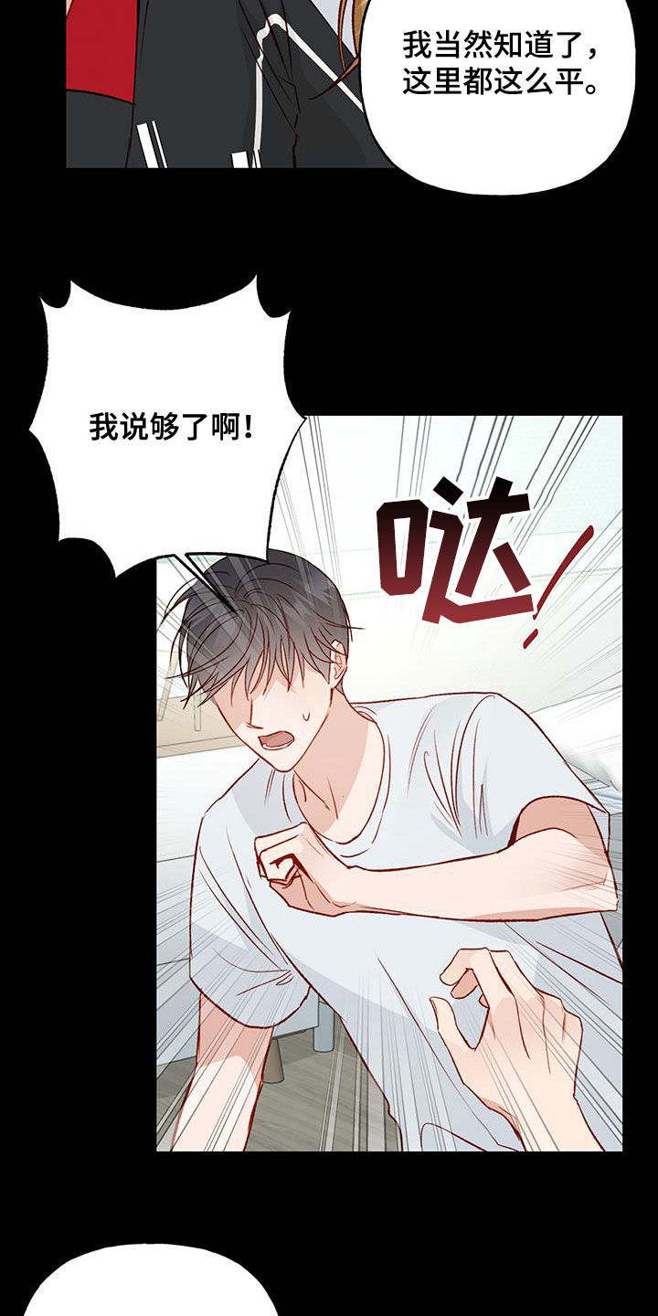 第43章：确认一下5