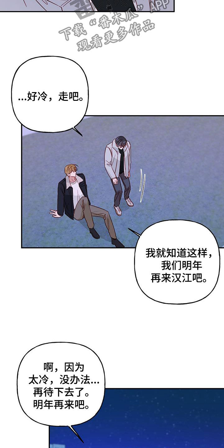 第73章：【第二季】毕业9