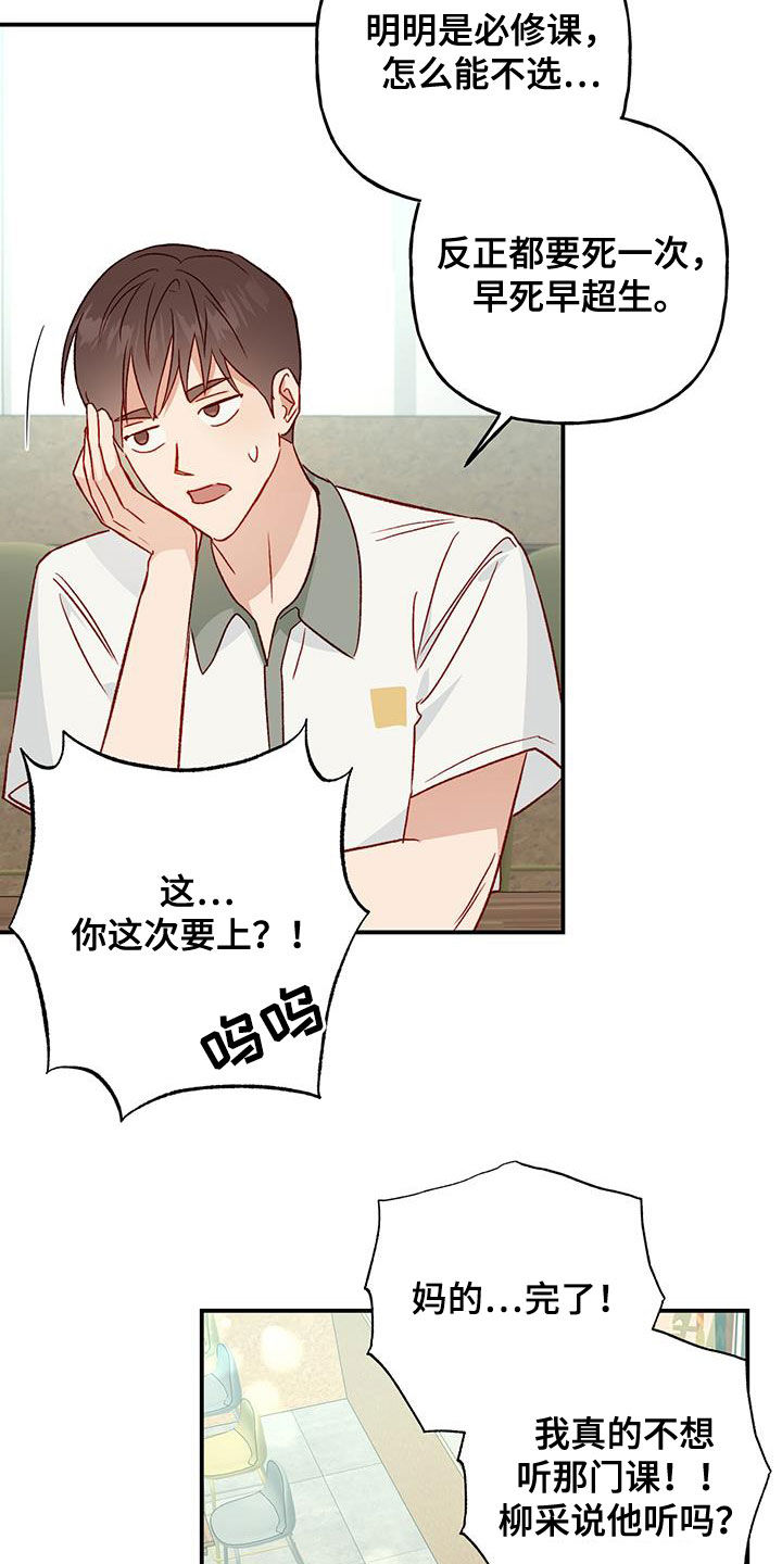 第42章：开学5
