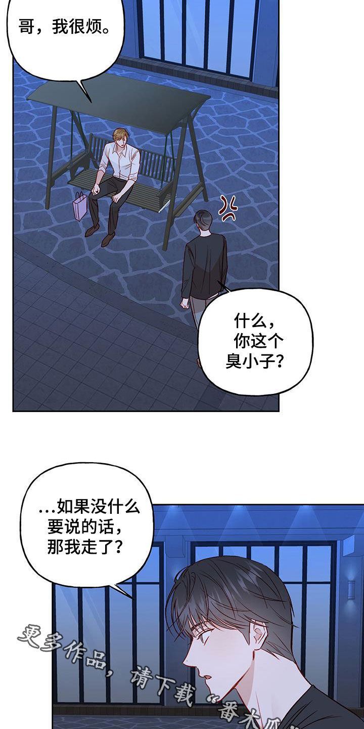 第36章：有东西给你21